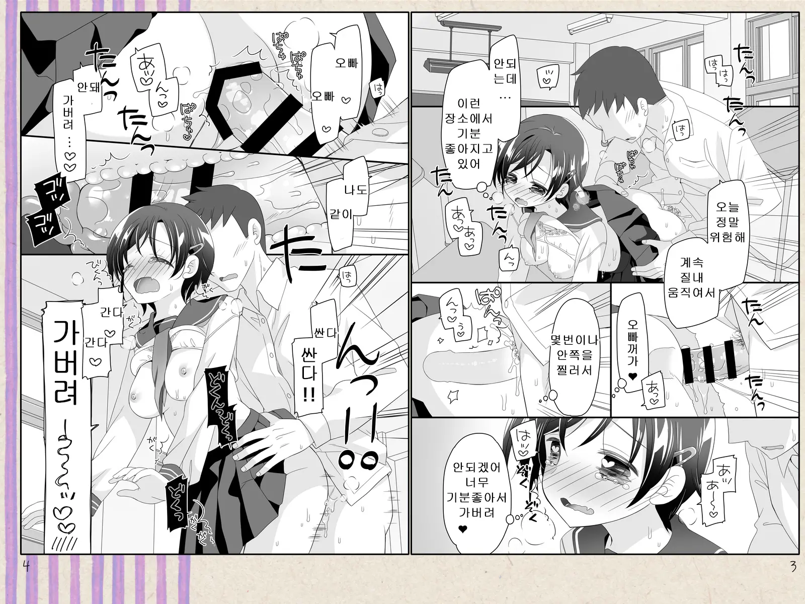 Aru Kyoudai No Dare Ni Mo Ienai Ecchi Na 5-Nenkan.